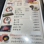 Yakiniku Jyarinko - 