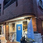 Sushi Bar Yawata BASE - 