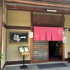 Fukuichi - 