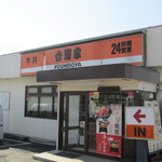 Yoshinoya Aiko Ishida Ten - 