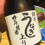 Unagi Kappou Kitamikado Isahaya Ten - 諫早 うなぎ上り（950）