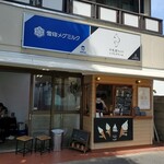 牛乳屋さんのソフトクリーム - 牛乳屋さんのソフトクリーム 