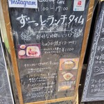 カフェチュクップ - 