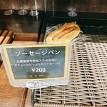 Yuyu Bakery - 