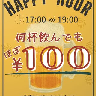 Drinks for 100 yen?!