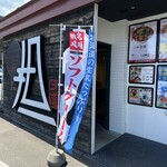 175°DENO Tantanmen Longe Hokkaido - 