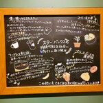 スターバックスコーヒー - オサレ