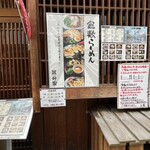 Kurashiki Ramen Masuya - 