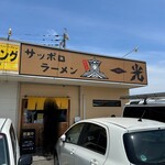 サッポロラーメン 一光 - 店舗外観