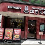 Tamjai Samgo Kichijoji Ten - 