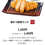 Tonkatsu Hamakatsu Fukuoka Karada Ten - 