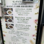 on your side - ランチセットは3種類　　最近お肉が値上がったのでお魚メニューも始めたらしい