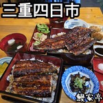 MANYATEI Yokkaichi - 