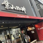 Hayama Coffee Numazu Ekimae Ten - 