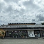 永平寺の館雲粋 - 