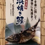 Echizen Sengyo Ten Katamachi Ten - 鯖を串に刺して豪快に丸焼き！