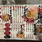 Doro Soba Masa Sakaisuji Honmachi Ten - 