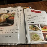 韓国料理 ハルバン - 