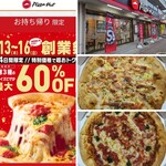 Pizza Hut Makuharihongo Ten - 