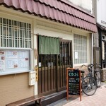 くまはら川 - 手打ちそば くまはら川