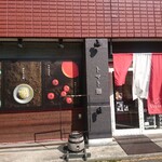 Sora to Daichi no Tomato Men Vegie - 店舗外観