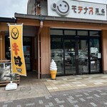 Yoshinoya Tamana Pakingu Eria Ten - 