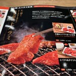 お肉屋さんのひとり焼肉 ダイリキ - メニュー