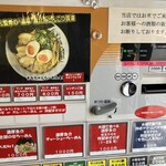 Kimi Chan Ramen - 