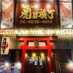 地魚酒場　魚八商店 - 