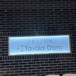 Italian Ryori Tavola D’oro Osaka Takashimaya Ten - 