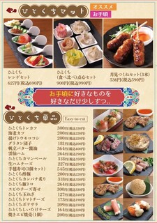 h Izakaya Hitokuchi - 