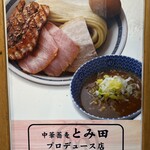 心の味製麺 - 