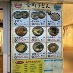 金町うどん - 