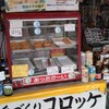 藤本商店 - 