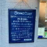 Stew & Curry Yokohama KAN - 外黒板に野菜を楽しむ為の『カリー』と書いてあった♪