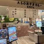 Aso Oyama Curry & Cafe - 