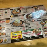 Ramen Sanpachi Aomori Ten - 