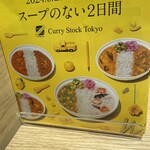 Soup Stock Tokyo Perie Nishi Funabashi Ten - 