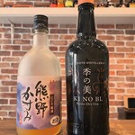 ルポ喫茶店 - 梅酒（熊野かすみ）、クラフトジン（季の美）