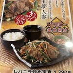 Restaurant Kachofugetsu - 