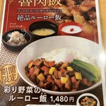 Restaurant Kachofugetsu - 