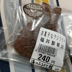 福井製菓店 - 料理写真: