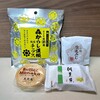 銘菓銘品 日本の味 - 今回の購入品

手前右から時計回りに
・桐葉菓(とうようか)
・バター最中
・森からし蓮根風味チップス
・生もみじ こしあん