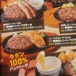 ステーキのどん - 