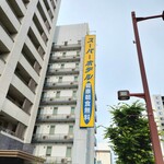 SUPER HOTEL Kuwana Ekimae - 