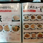 Chuka Meisai Gyoza Saikan - 