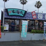 Kaisen Sushi Genkaimaru Toriasu Kyusan Ten - 