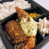 アマンド - 日替り弁当