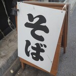 Taishu Izakaya Zenzaburo - 