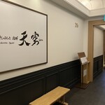 蟹料理・和牛しゃぶしゃぶ・海鮮 天空-SORA- - 店舗入口